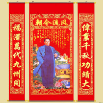 At present Chairman Maos middle hall painting flocking cloth scroll great man Rural Hall painting Spring Festival living room decorations