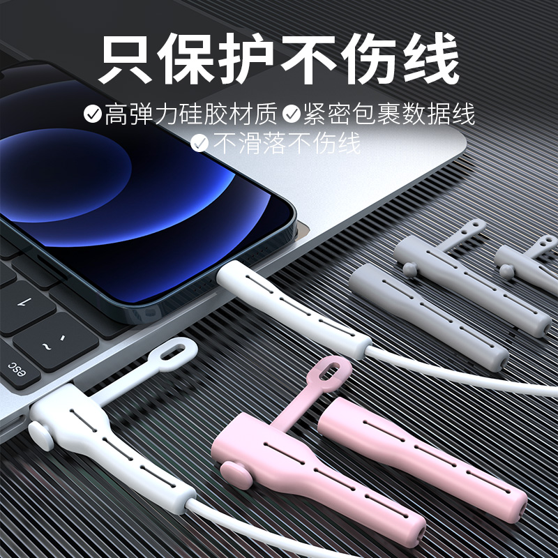 Data line protective sleeves apply Apple Huawei vivo Xiaomi oppo charging line anti-fracture shell fast charging line 20W winding wire buckle André tlyc universal mobile phone nibble connector housing rope-T