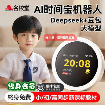 Mijia Ai Smart Robot Alarm Clock, Deepseek Companion for Conversation and Chat, Prestigious School Classroom Time Management Toy
