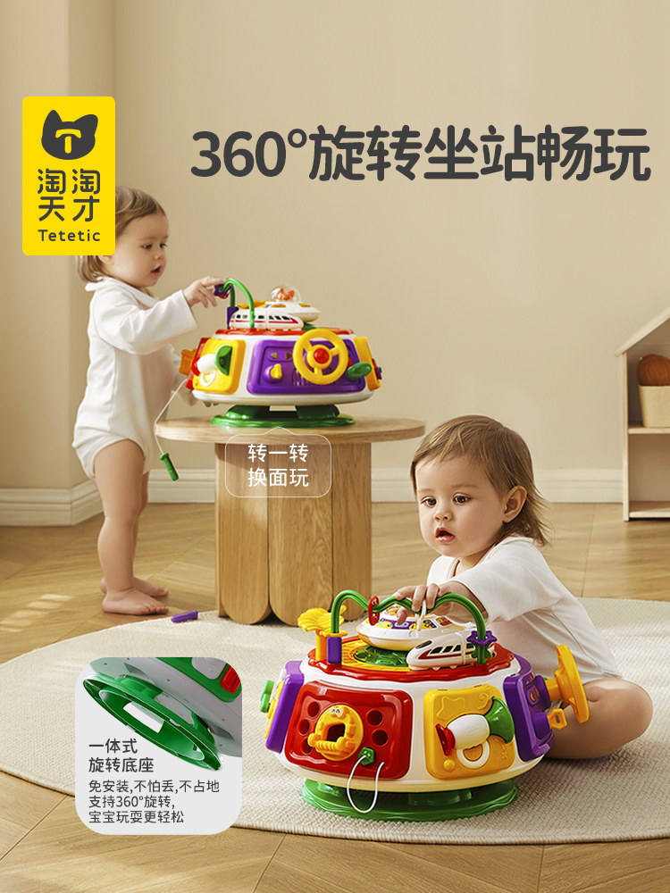 Taotao Genius Treasure Box Baby Gift Baby's 100 Days 0-1 Year Old 3 Early Education Educational Toys 6 to 12 Months