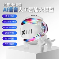 [Маленький белый меха-монстр] Гарантированная подлинность!(DeepSeek – постоянно бесплатно – автоматически обновляется)?