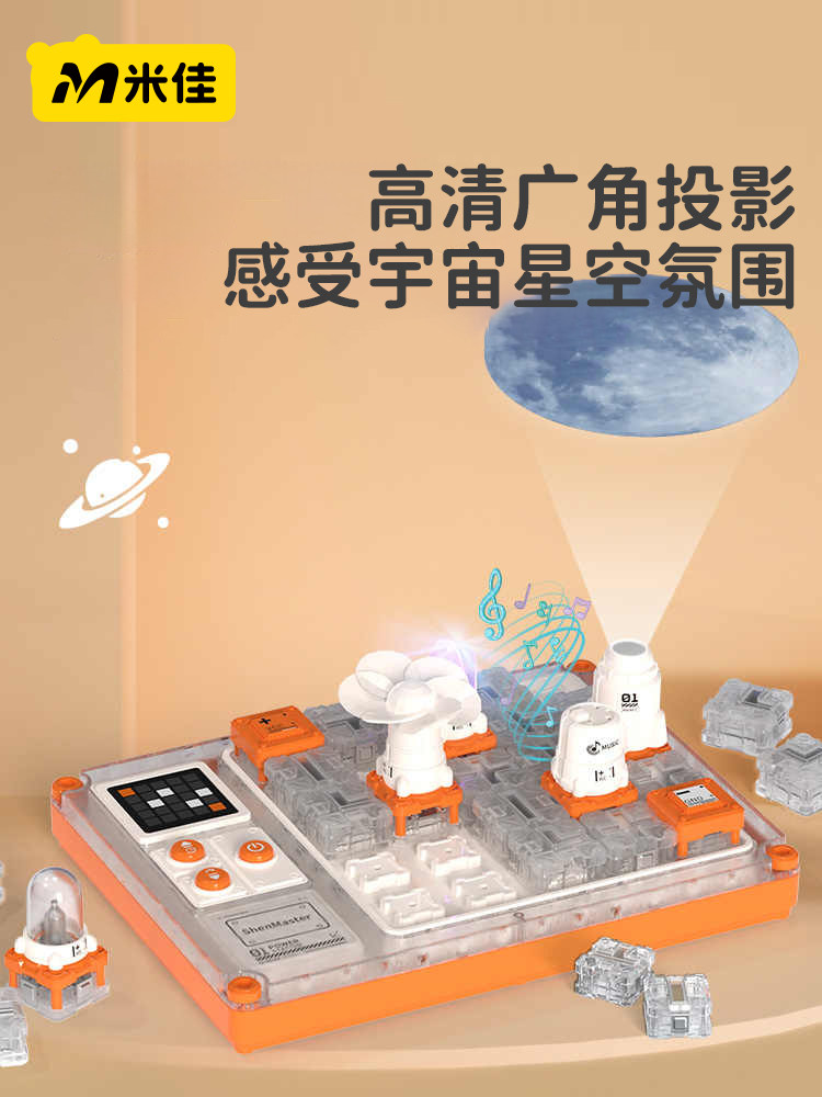 Mr. Shenma Circuit Electronic Assembly Building Blocks Educational Toys New Model Birthday Gifts for Boys and Girls Children's Toys