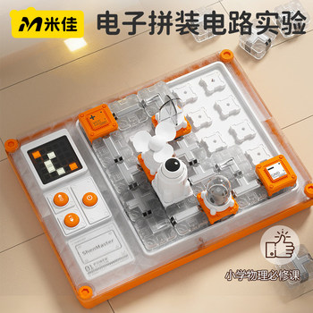 Mr. Shenma Circuit Electronic Assembly Building Blocks Educational Toys New Model Birthday Gifts for Boys and Girls Children's Toys
