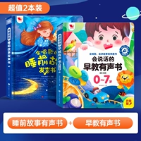 Значение 2 Установка [Рассказ раннего образования] перед сном. История+4 -го поколения Раннее обучение