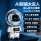 【White-Astro】 Аутентичная гарантия продукта!(Обновление Doubao Deepseek без автоматического обновления) ♥
