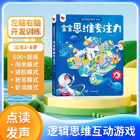 Интеллектуальная аудио книга, концентрация внимания, издает звуки