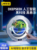 Mijia Deepseek Magnetic Levitation Globe Birthday Gift Ai Artificial Intelligence Dialogue Toy 3D Stereoscopic