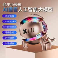 [Маленький золотой меха-монстр] Гарантированная подлинность!(DeepSeek – постоянно бесплатно – автоматически обновляется)?