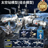 Международная космическая станция*