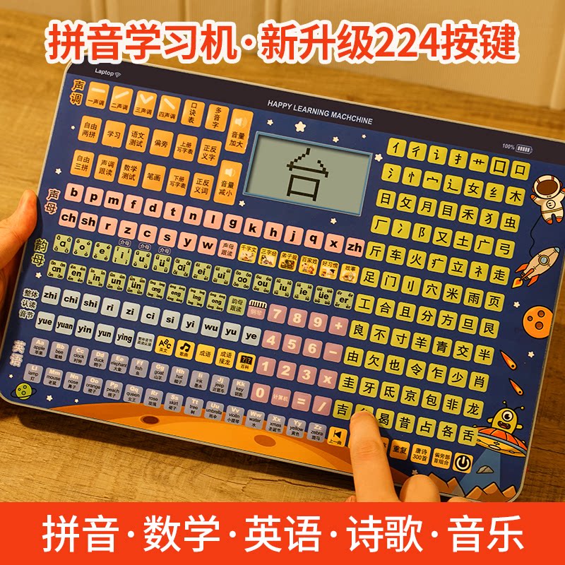 [USD 91.73] The first grade pinyin learning artifact spelling training ...