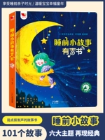 Audiobook Audiobook】 Подходит для детей в возрасте от 0 до 3 лет.