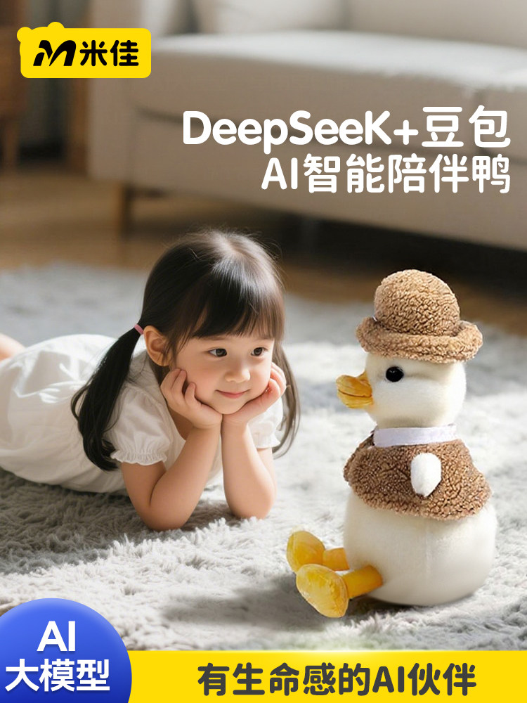Mijia Deepseek Ai Intelligent Conversation Toy Chatbot Voice Companion Birthday Gift Plush