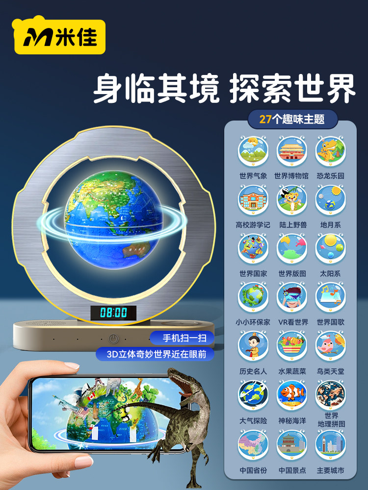 Mijia Deepseek Magnetic Levitation Globe Birthday Gift Ai Artificial Intelligence Dialogue Toy 3D Stereoscopic