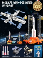 [Версия звука, которая может быть запущена] ракетная база + космическая станция*