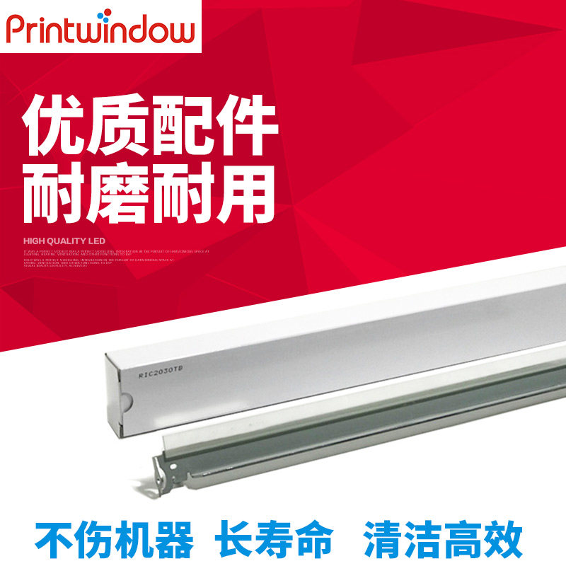 The application of Ricoh MP C2030 C2050 C2550 C2010 C2051 C2551 transfer blade cleaning