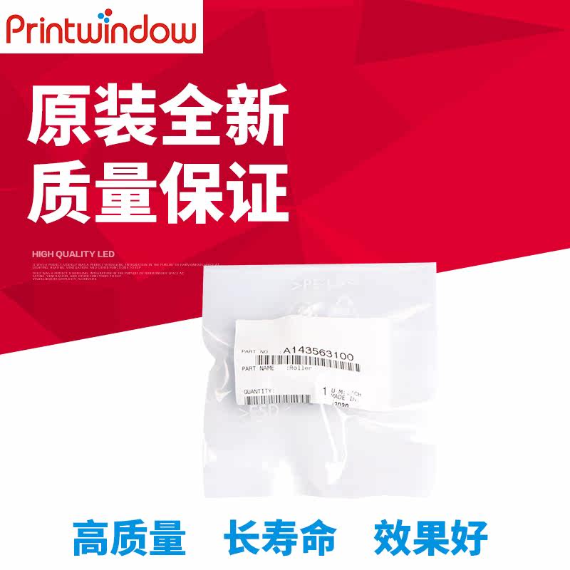 Original dress applicable Ke Mei BH223 363423283 7828 send draft machine rubbing paper wheel A143563100