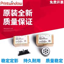 Apply the original lighting MP C2010 C2010 C2050 C2030 C2550 C255 C255 carton rubbing paper wheel kit