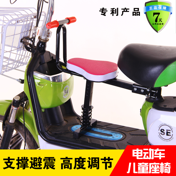 Electric pedal Electric car simple safety child front seat Bicycle baby support foot shock seat