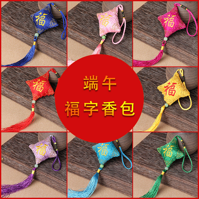 Square blessing sachet Dragon Boat Festival sachet portable mini children's car pendant Embroidered Tassel Wormwood insect bag