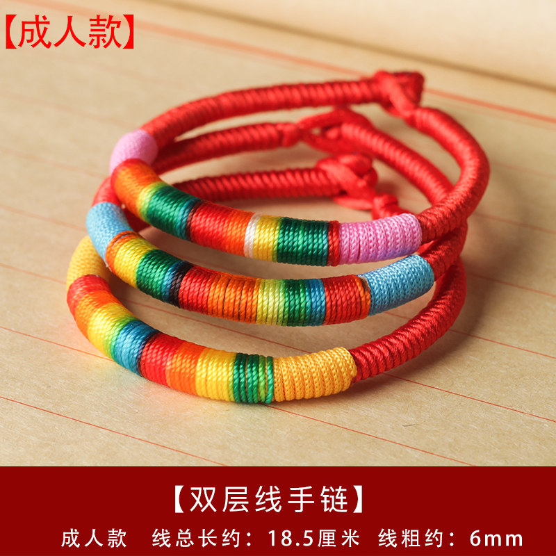 Dragon Boat Festival colorful rope double-layered hand-knotted hand-woven diy adult children's antique hand rope red rope