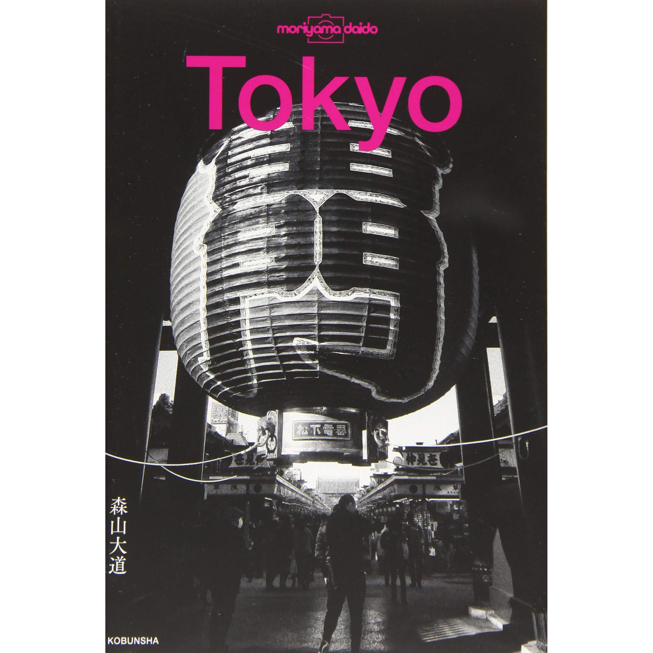 HATJE CANTZ「 森山大道 新宿 19XXー20XX 」モノクロ写真集