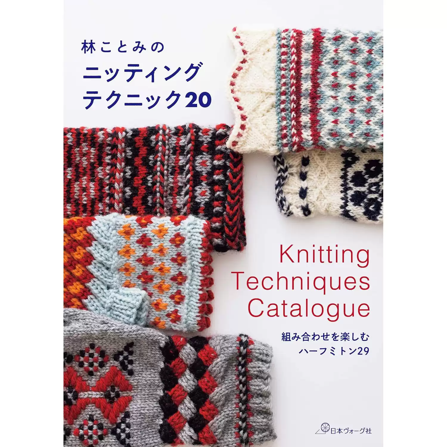 日本手しごと時間を楽しむほっこり和こもの布制小物缝制书日文版