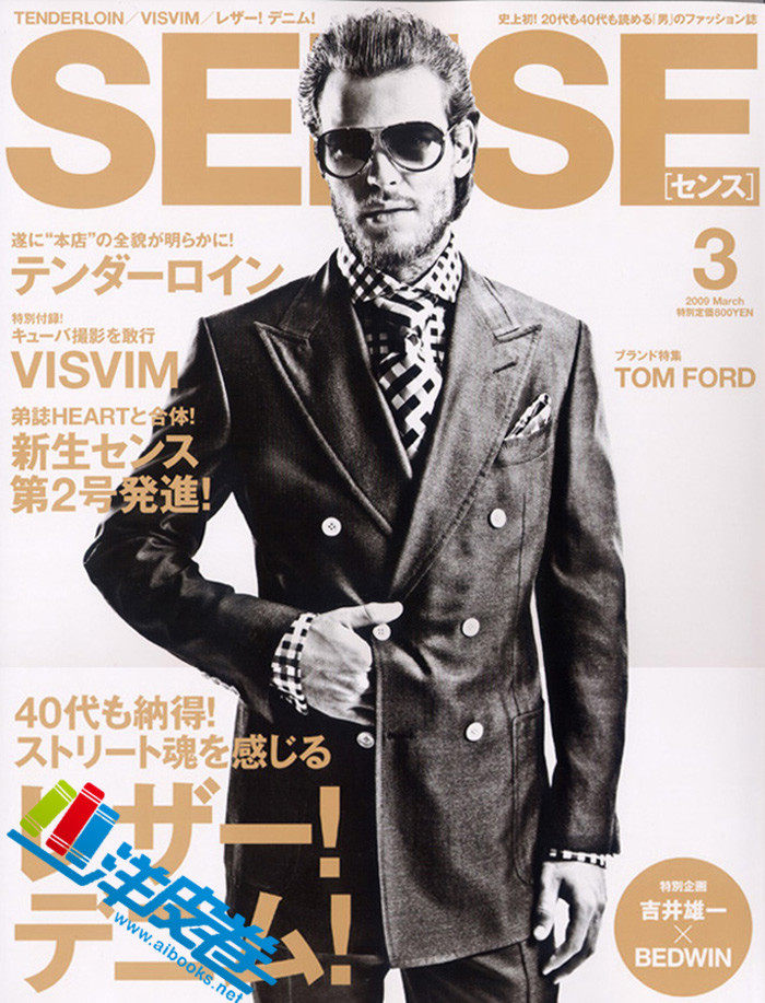 全年訂閱 Sense 日本成熟男士服裝雜誌時尚商務男裝服飾期刊