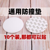 Universal anti-crash cushion door handle anti-bump anti-noise intelligent fingerprint lock door rear code lock to reduce injury