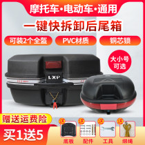  Motorcycle tail box storage box Electric car trunk Scooter tail box toolbox Quick-release rear tail box