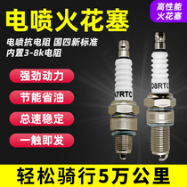 摩托车三轮车国四电喷火花塞A7RTC D8RTC电阻型火花塞 A7TC踏板车