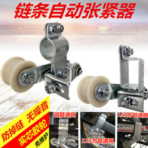  Motorcycle chain automatic tensioner Elastic guide chain Gear Chain disc regulator Yamaha 125 modification accessories