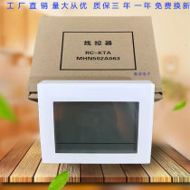 Suitable for Mitsubishi Heavy Industries Haier air conditioning control panel RC-KTA multi-connected handheld thermostat wire controller