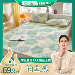 Thailand Class A Latex Ice Silk Summer Foldable Washable Soft Mat for Naked Sleeping