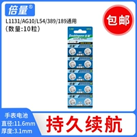 10 LR1130/AG10 Батарея кнопки [подарочная отвертка]