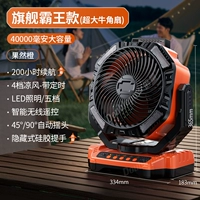 Профессиональная модель для улицы/Конечно, оранжевый [40 000 мАч] — флагманская улучшенная версия (4 уровня сильного ветра★сверхдлительное время автономной работы)