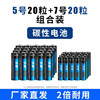 No. 5 No. 7 Each 20 Blue Cortee Battery [2 times durable]