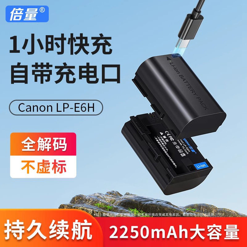 The doubling LP-E6 camera battery applies Canon 5D3 EOS R5 R6 R6 5D4 5D4 6D 6D2 7D 7D2 60D 8 70D 70D 70D 70D 70D 70D