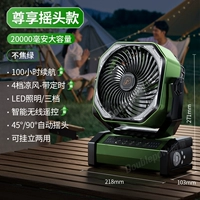 Супер срок службы батареи/винтажный зеленый цвет [20 000 мАч] эксклюзивная модель с качающейся головкой (4 ветровых стекла★двойные моторы)