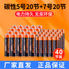 No. 5 No. 7 each yellow -skinned carbon battery [Hot sale explosion]