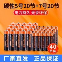 № 5 № 7 Каждая желтая аккумуляторная аккумуляторная батарея [Hot Sale Explosion]