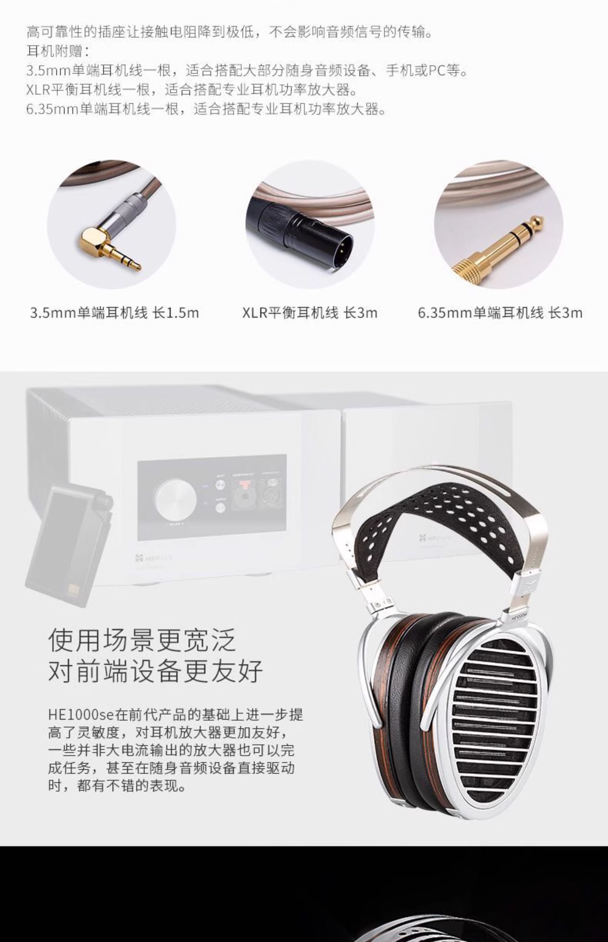 HIFIMAN HE1000 se插图9
