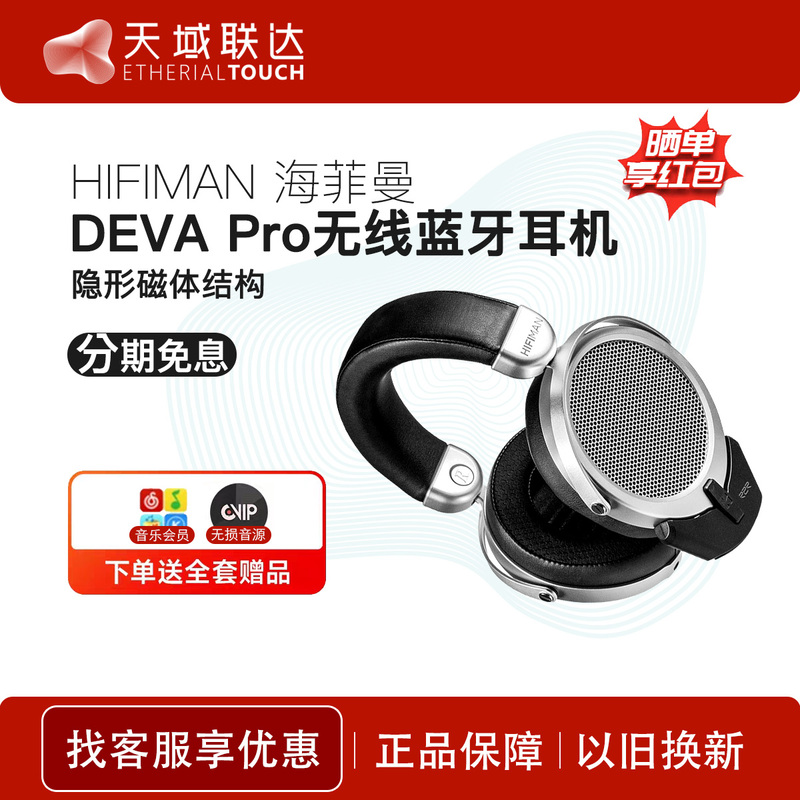 Hifiman Deva Pro Headphones Over-Ear Wireless Bluetooth Flat Diaphragm Hifi Audiophile Open-Back Hifiman Deva Pro Headphones Over-Ear Wireless Bluetooth Flat Diaphragm Hifi Audiophile Open-Back