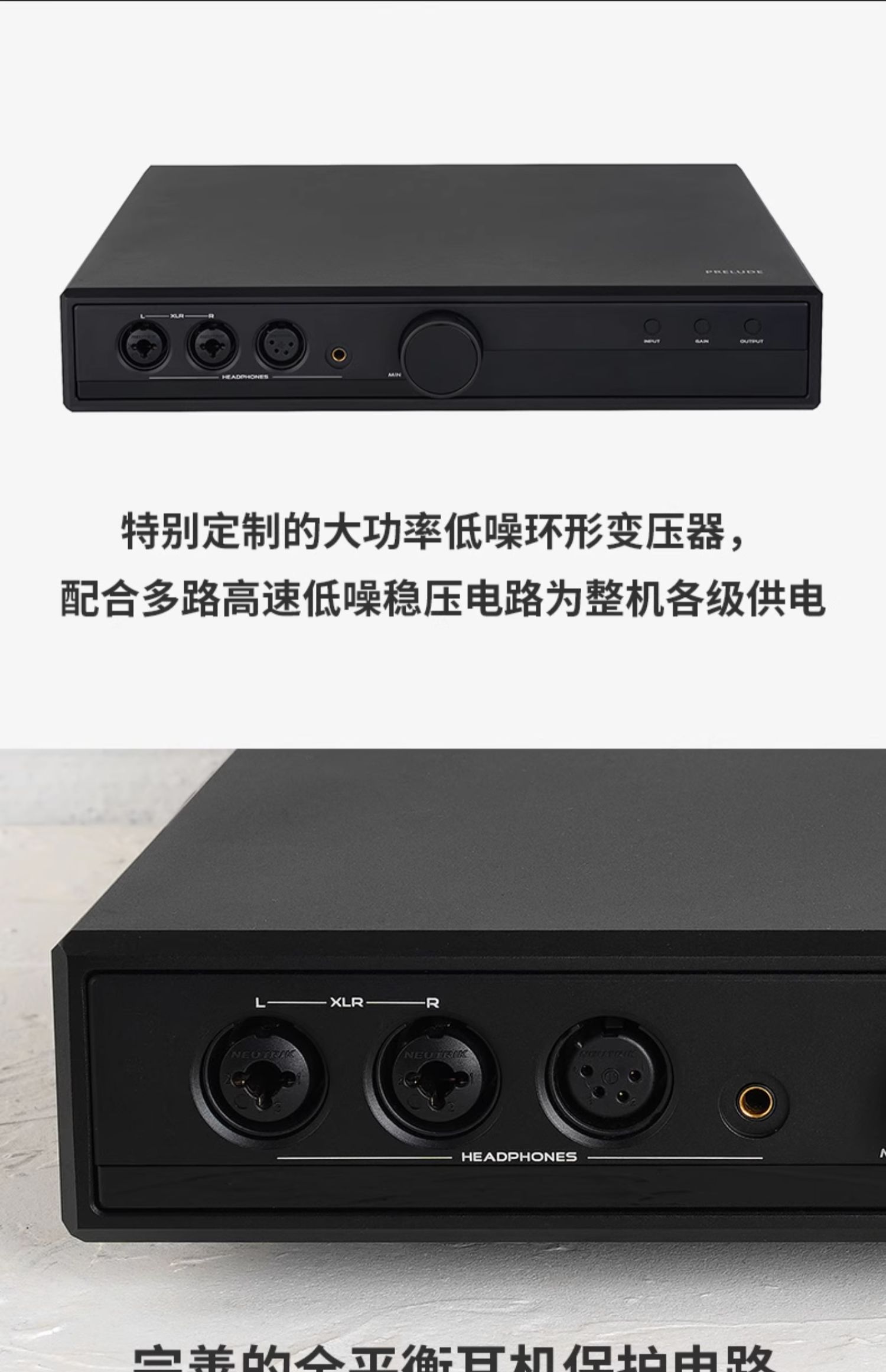 HIFIMAN 高登音频×序曲Prelude插图4
