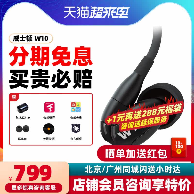 Westone Witherton B30 W10 AM20 Three Units Moving Iron Wireless Bluetooth In-ear Headphones Witherton