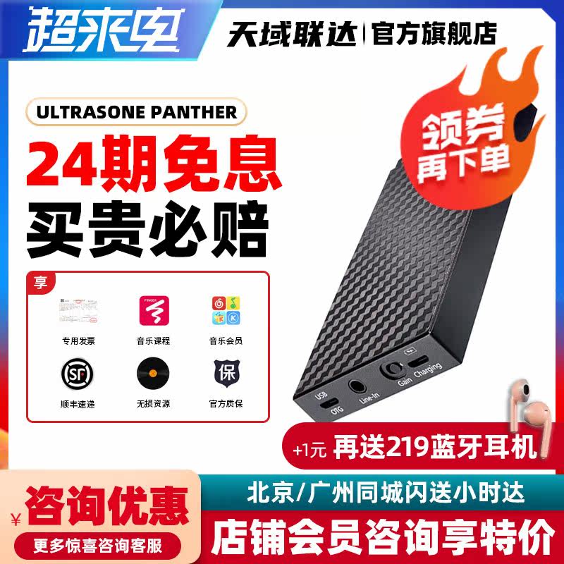 German Ultrastone Extreme to PANTHER Black Panther Decoding Ear