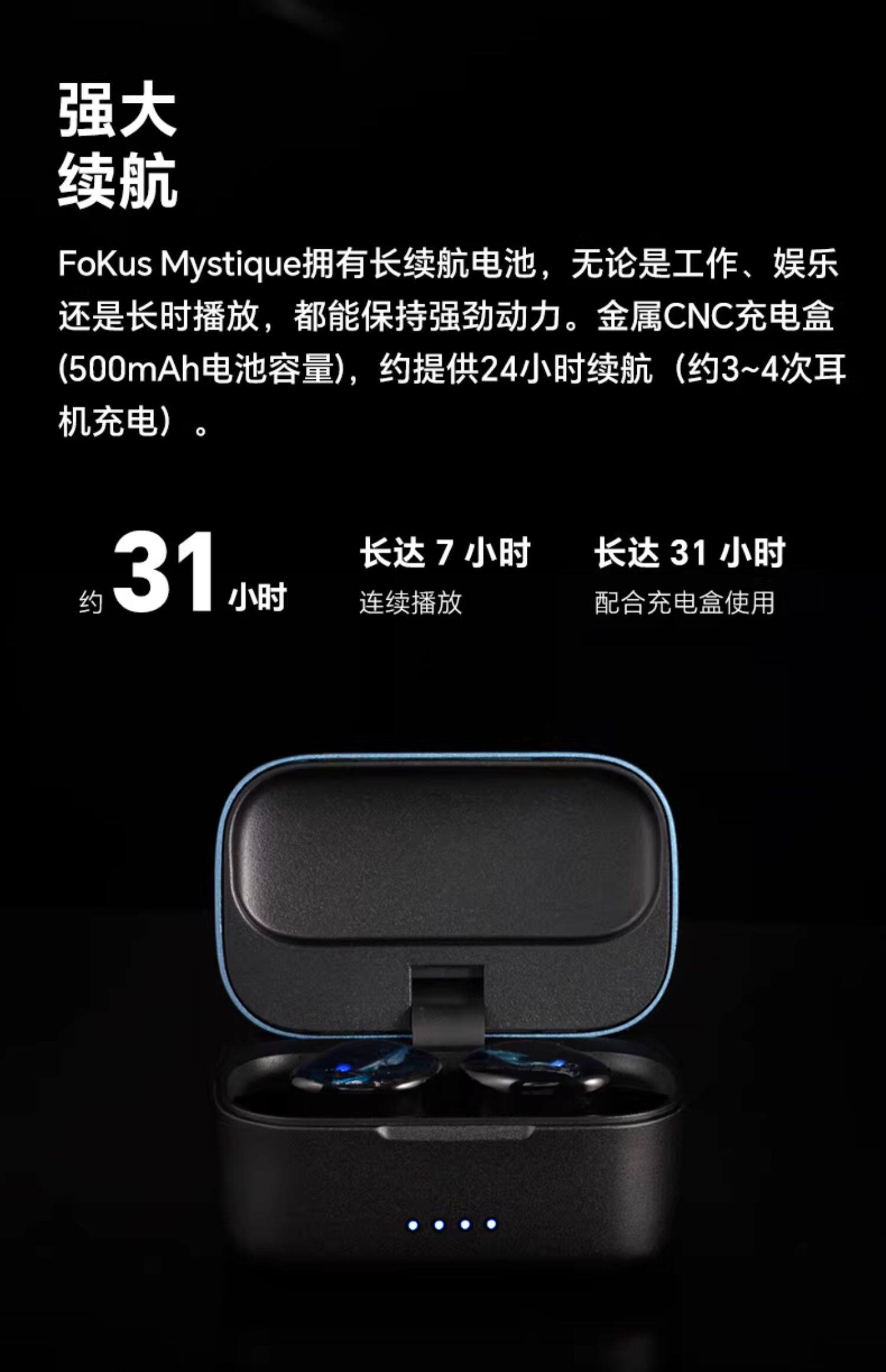 Fokus Mystique插图10