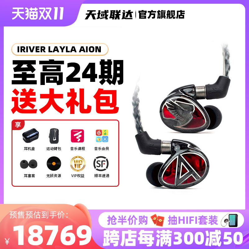 Issue 24 Avery and Layla AION 3iii moving iron HiFi headset carbon fiber 12-unit in-ear earplugs