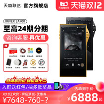 Aili SA700 portable Gold player HiFi SE100 dual core hard to solve music lossless MP3