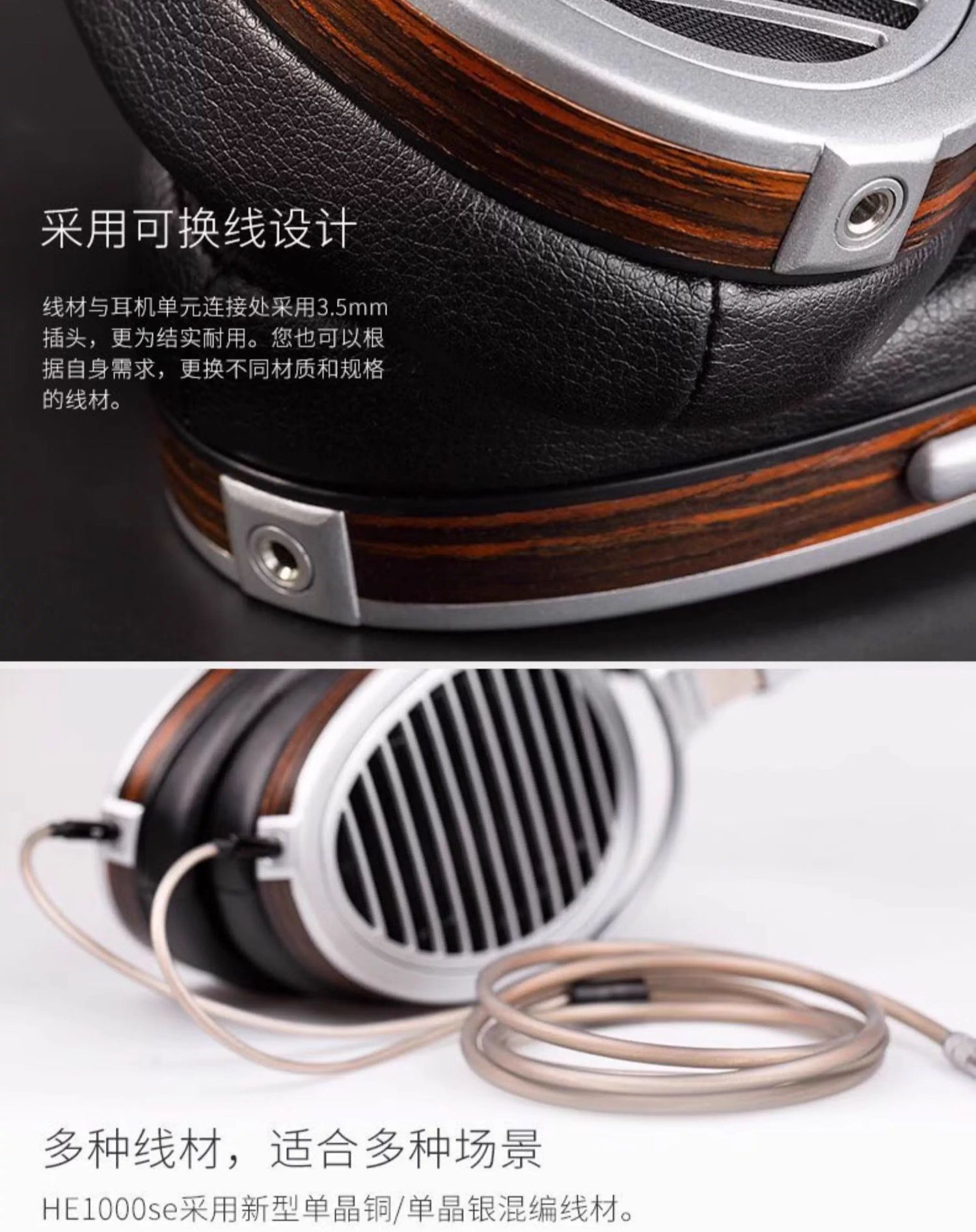 HIFIMAN HE1000 se插图8