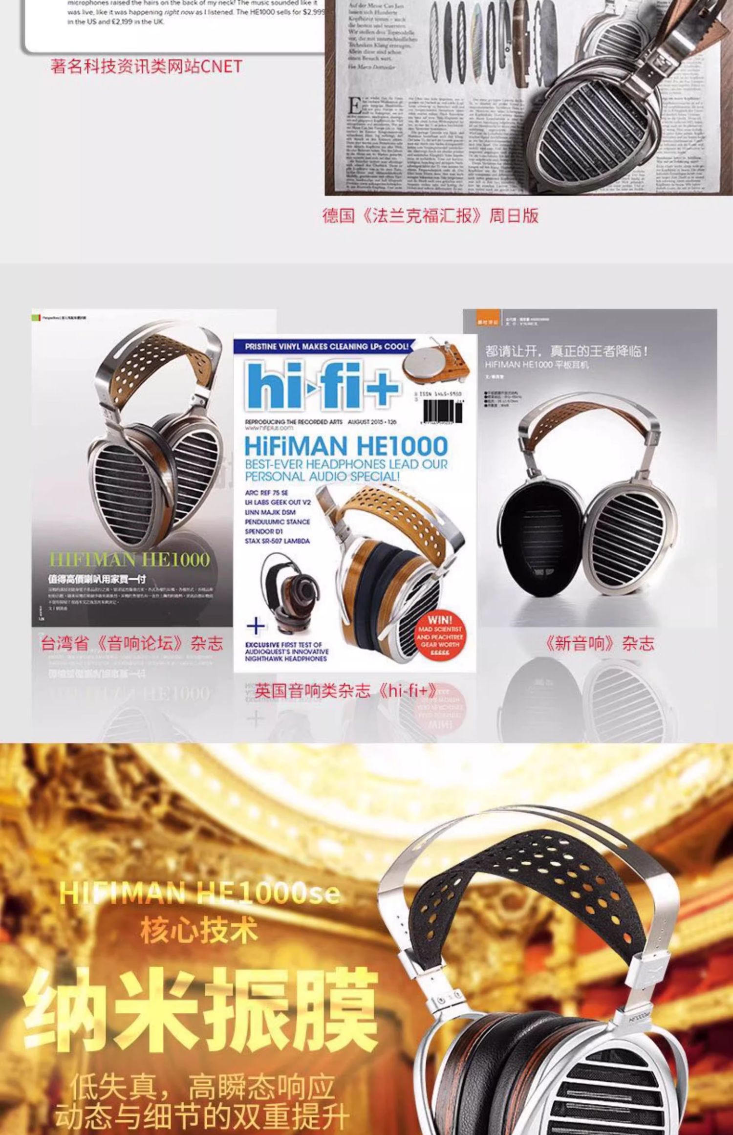 HIFIMAN HE1000 se插图3